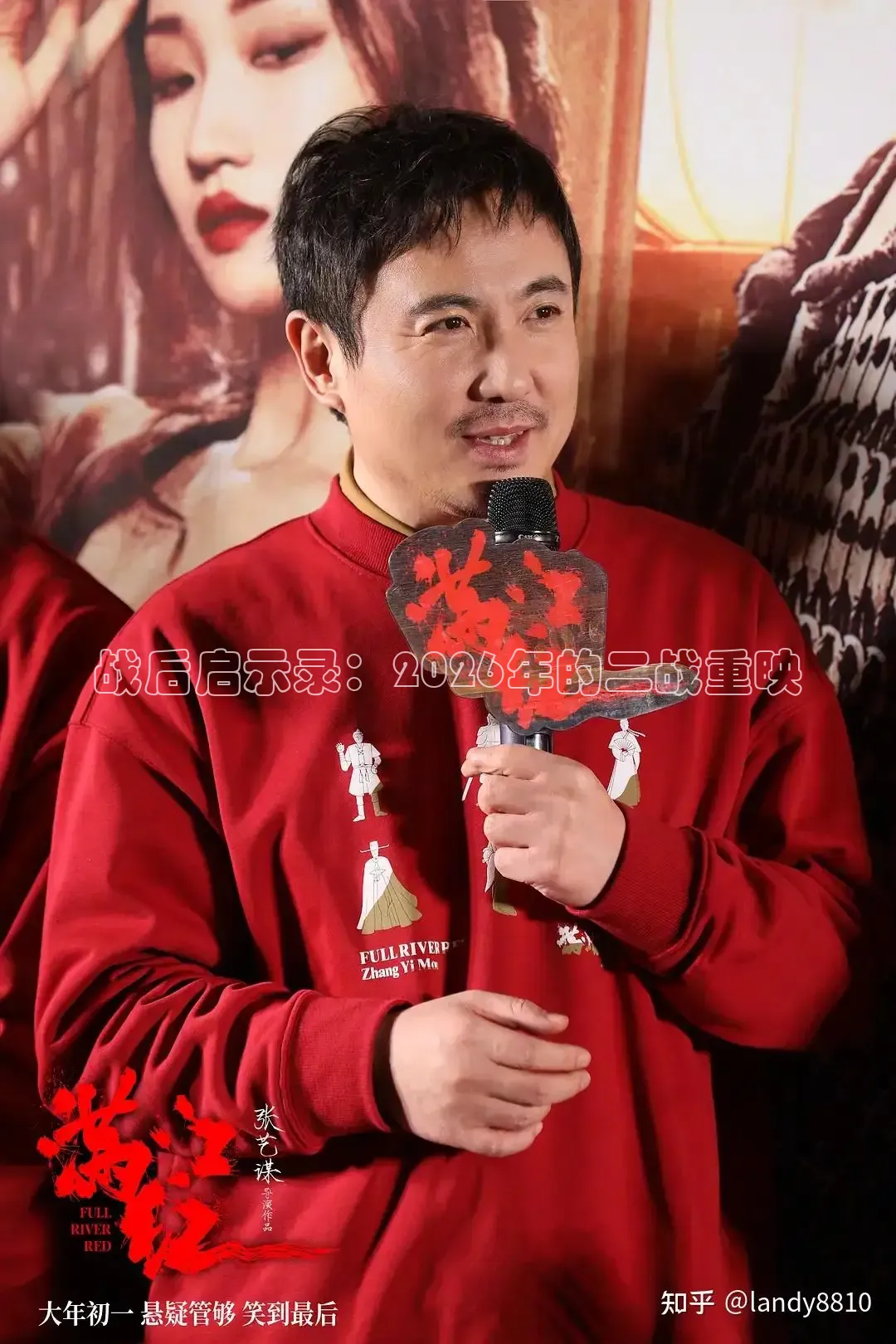 战后启示录：2026年的二战重映